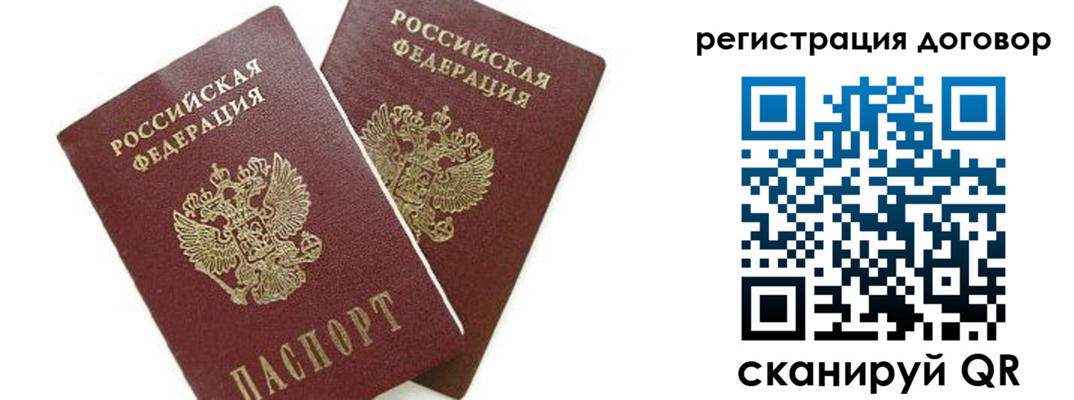 временная регистрация 2025 в Октябрьском