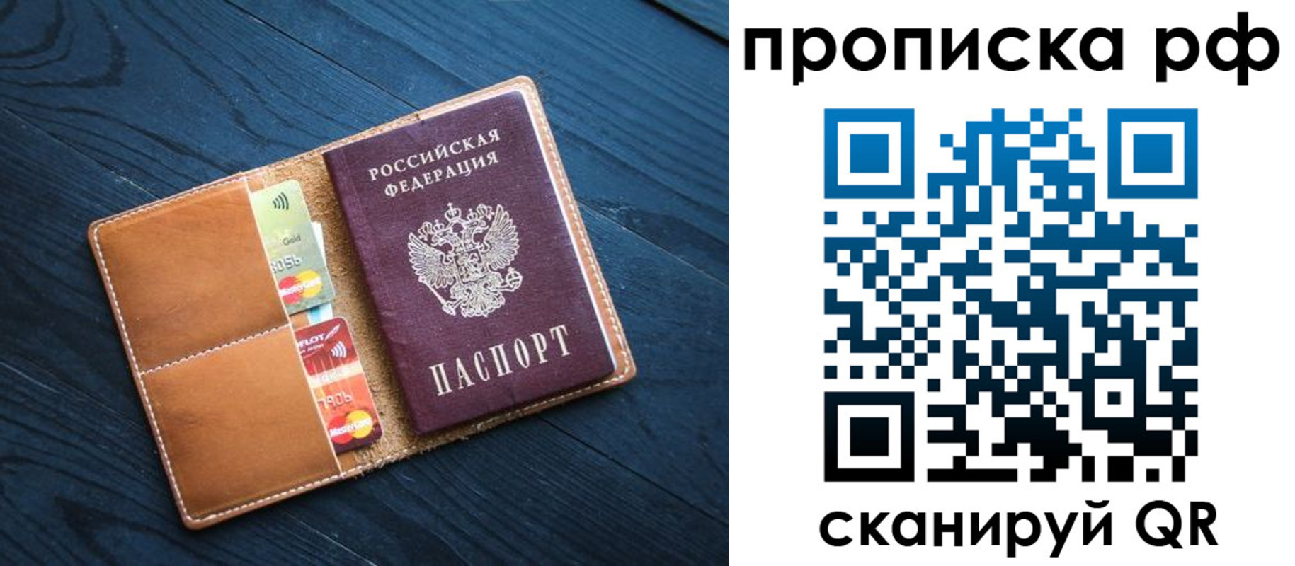 временная регистрация собственник в Октябрьском