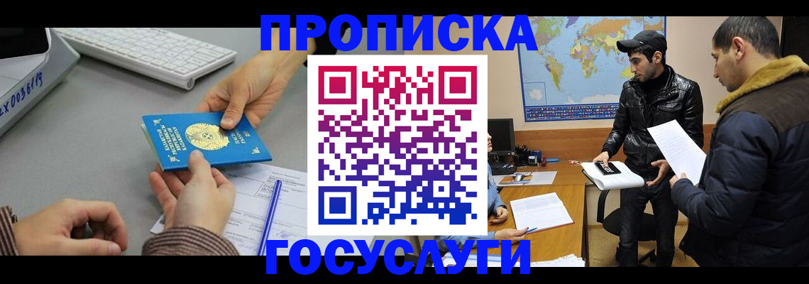 временная регистрация в Октябрьском