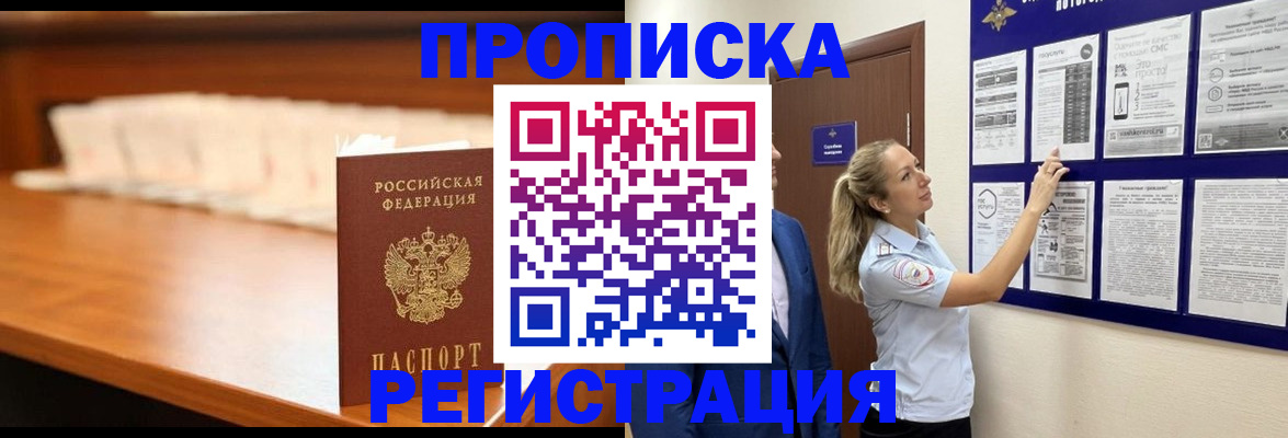 временная регистрация для школы в Октябрьском