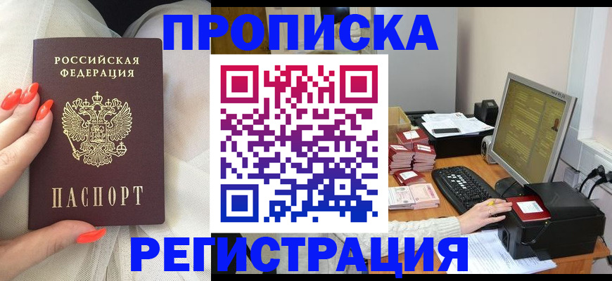 временная регистрация поиск в Октябрьском