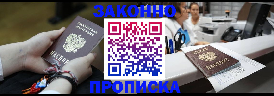 прописка паспорт в Октябрьском