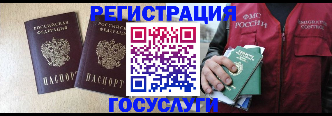 прописка законно в Октябрьском