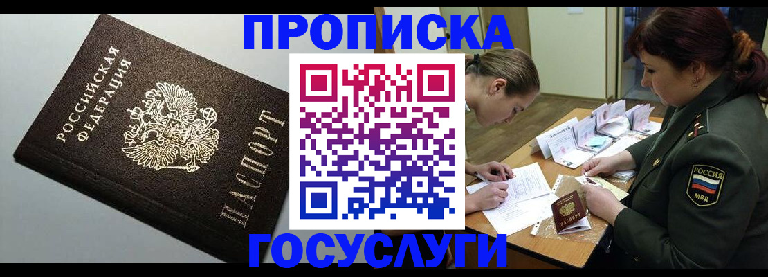миграционный учет в Октябрьском